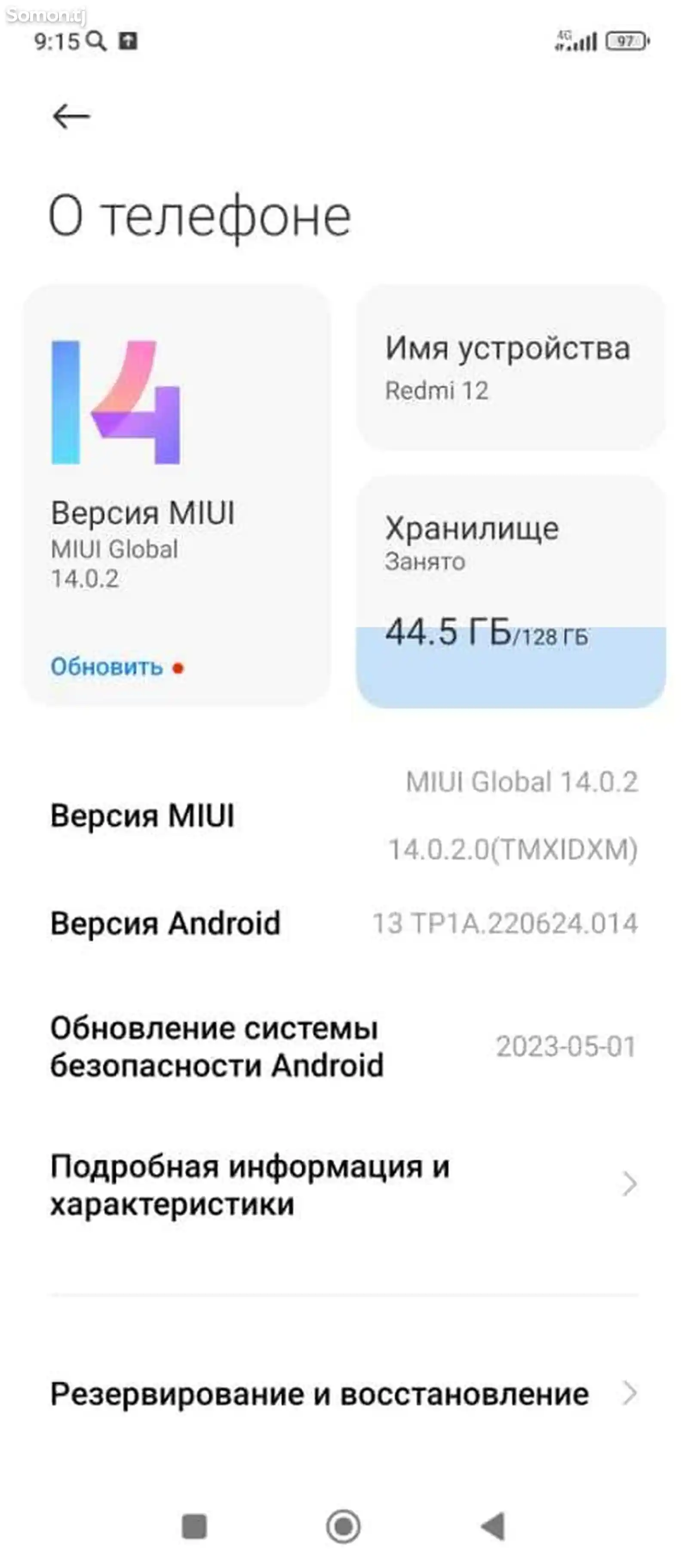 Xiaomi Redmi 12-3
