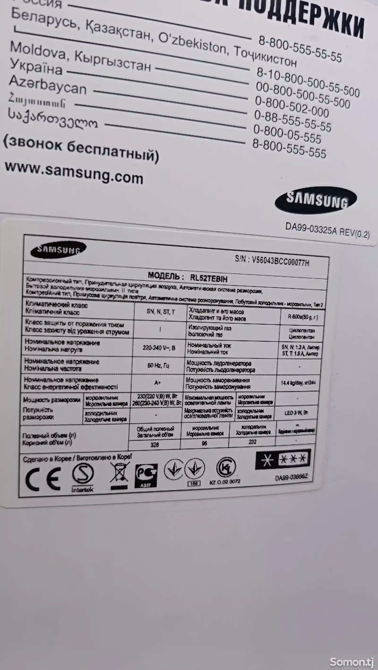 Холодильник Samsung Nov Frost-6