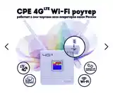 Роутер Wifi 4G LTE-3