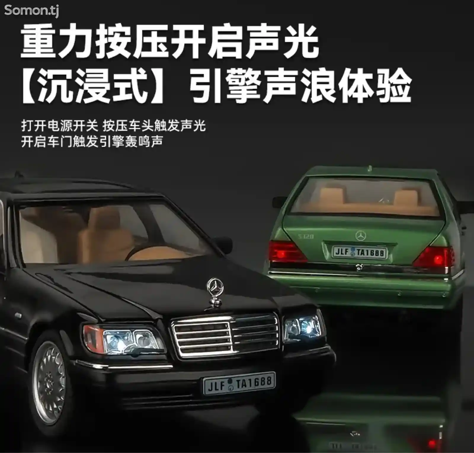 Коллекционная машинка Mercedes w140-6