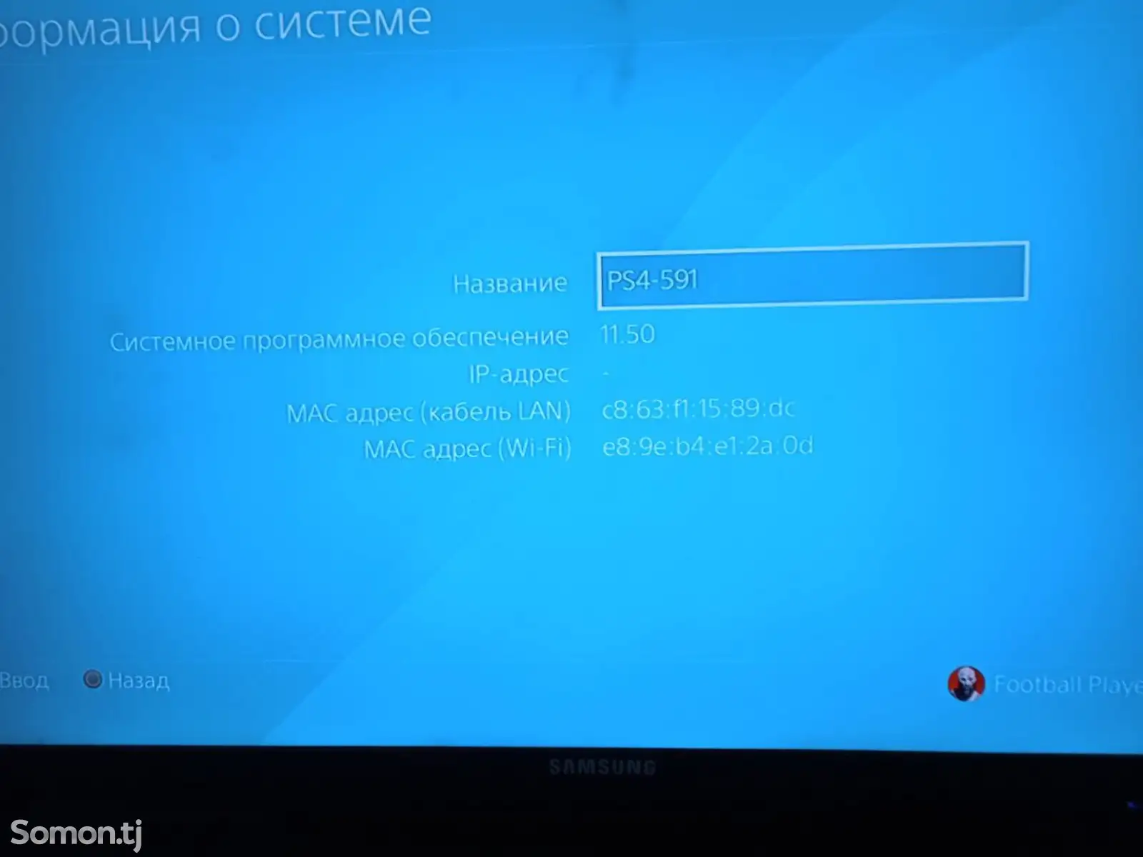 Игровая приставка Playstation 4 silm-3