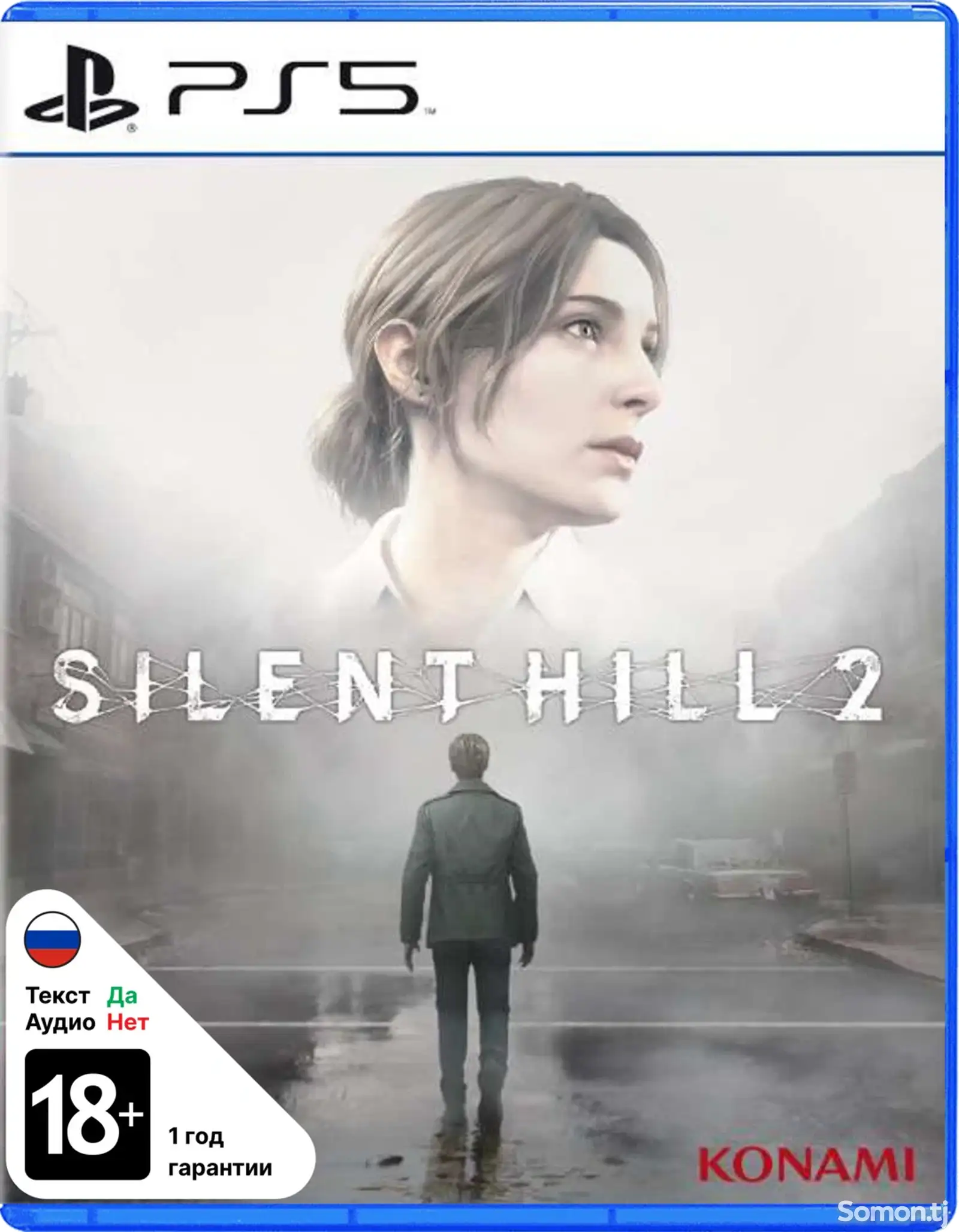 Игра Silent Hill 2 Remake PS5