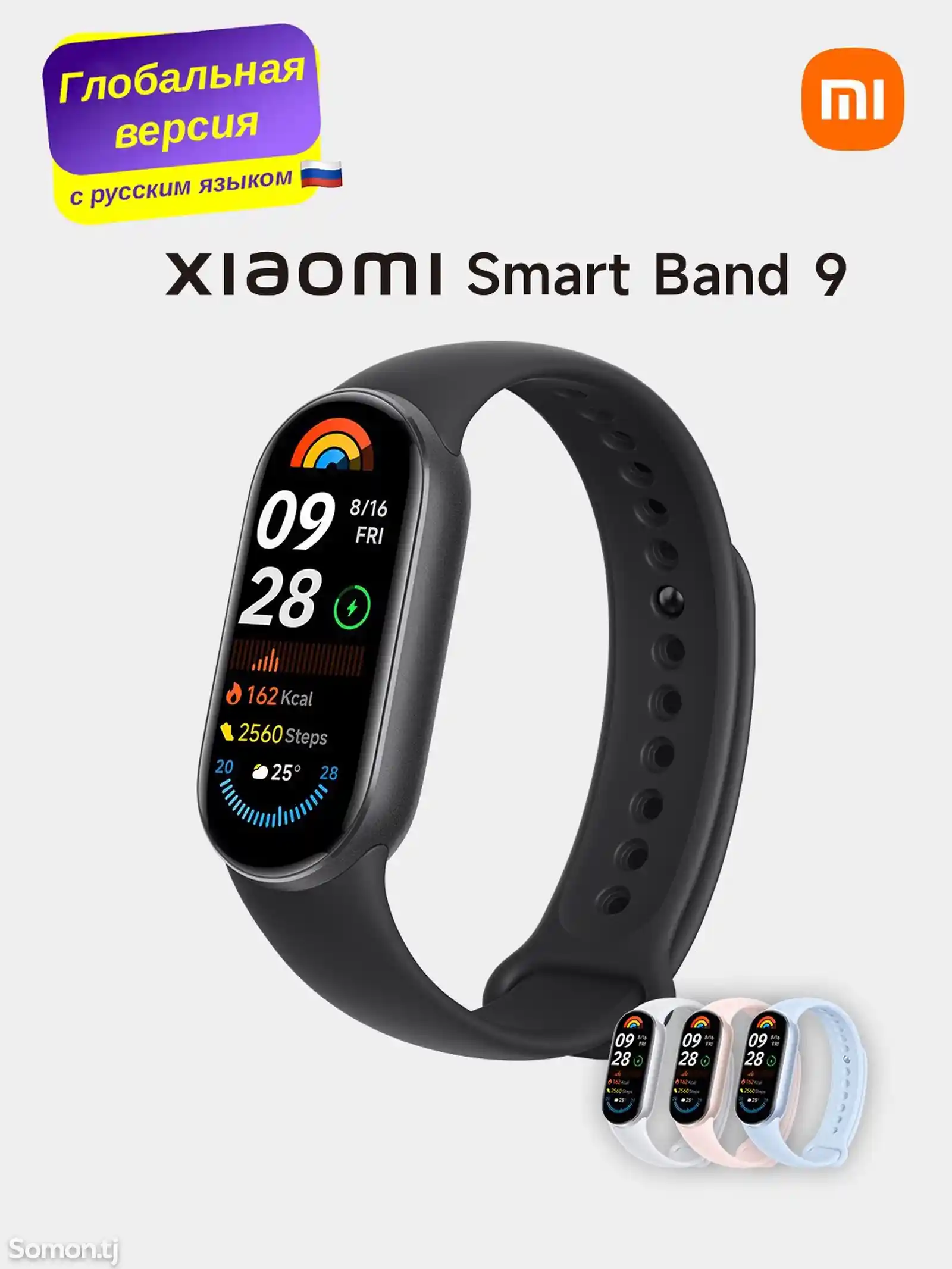 Фитнес-браслет Xiaomi Smart Band 9-3