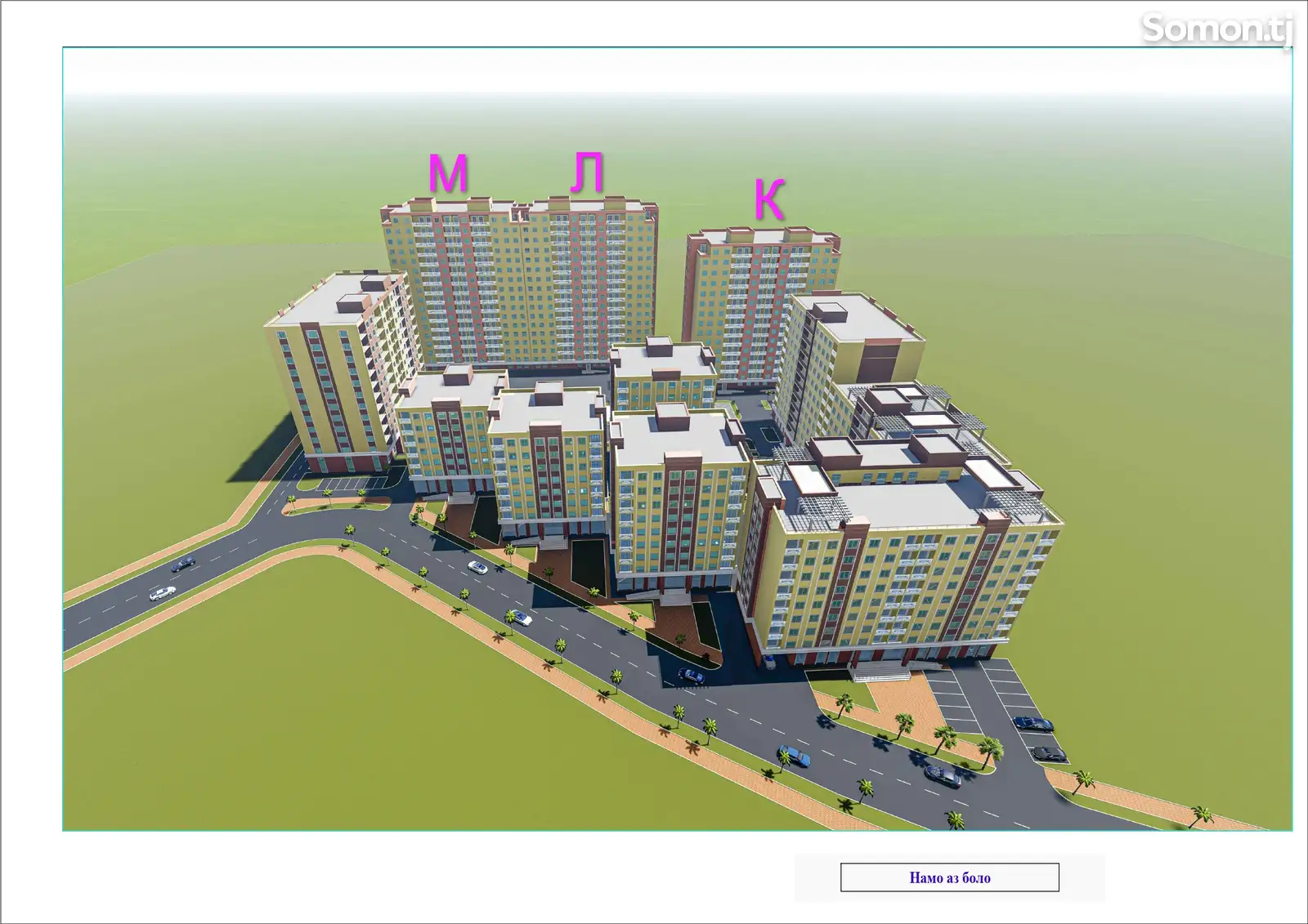 1-комн. квартира, 7 этаж, 48 м², Сино-1