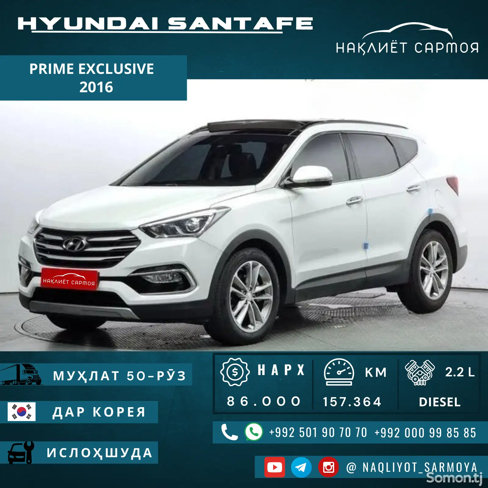 Hyundai Santa Fe, 2016-1