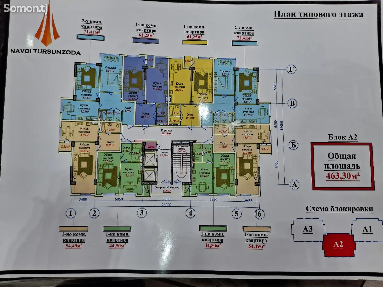 1-комн. квартира, 8 этаж, 54 м², 2 микрорайон Райпо-1