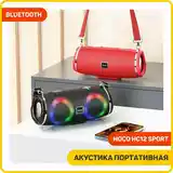 Акустика портативная Bluetooth Hoco HC12 Sport красный-2