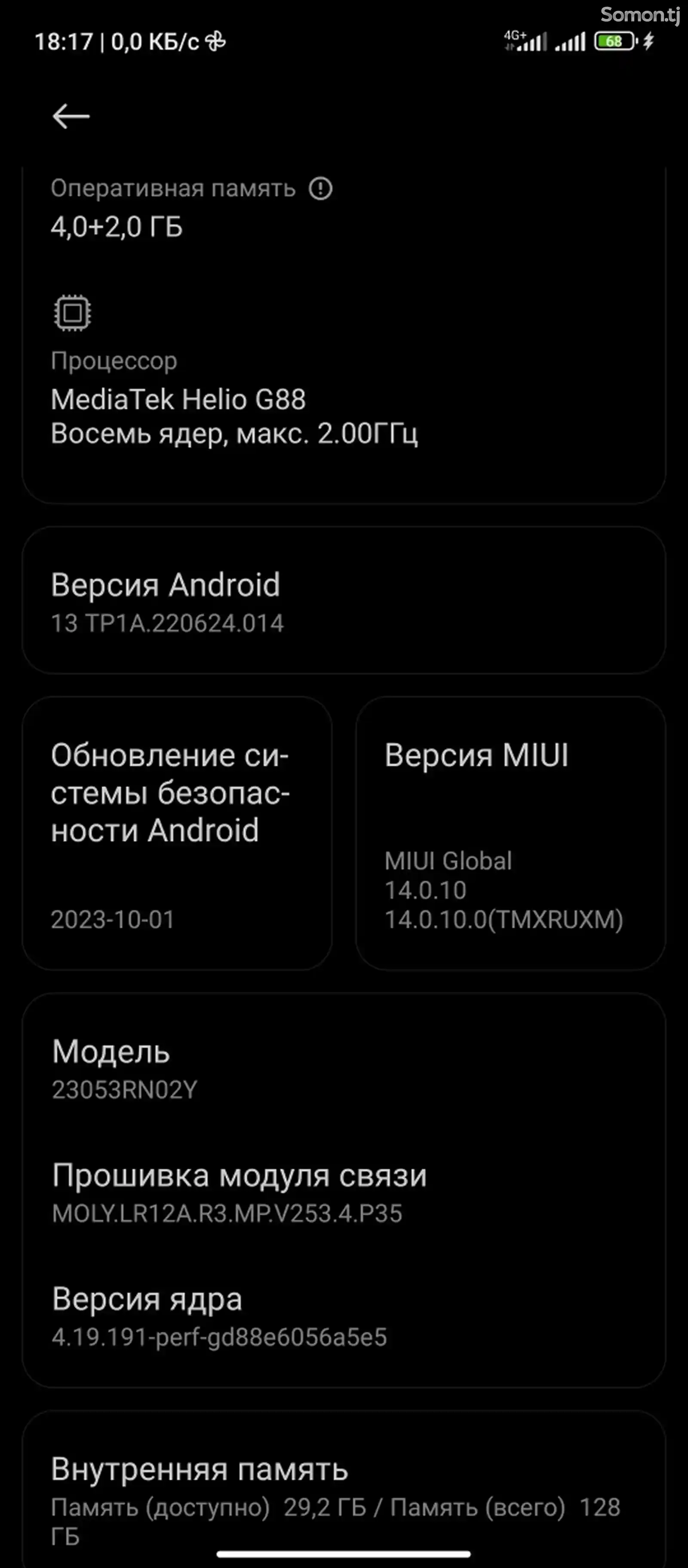 Смартфон Xiaomi Redmi 12-6