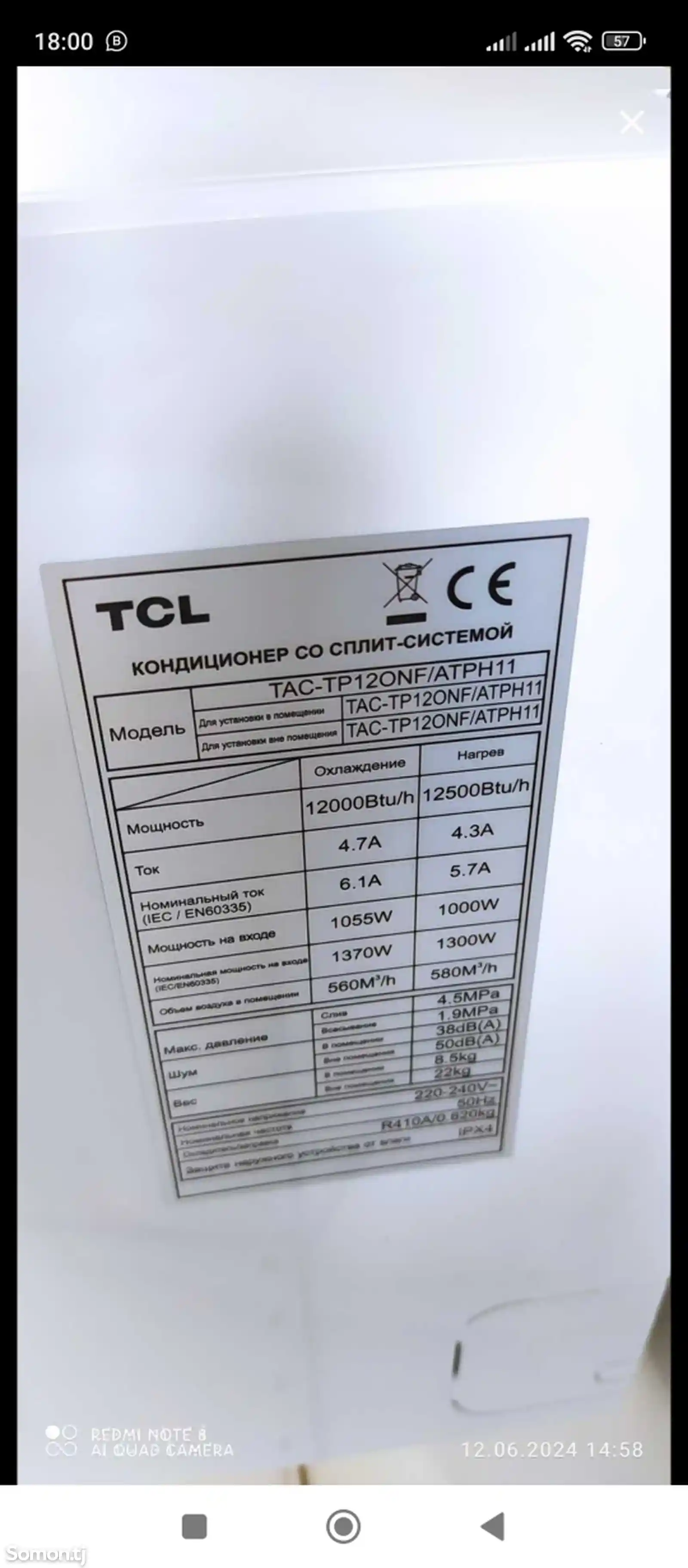 Кондиционер TCL 12k-5