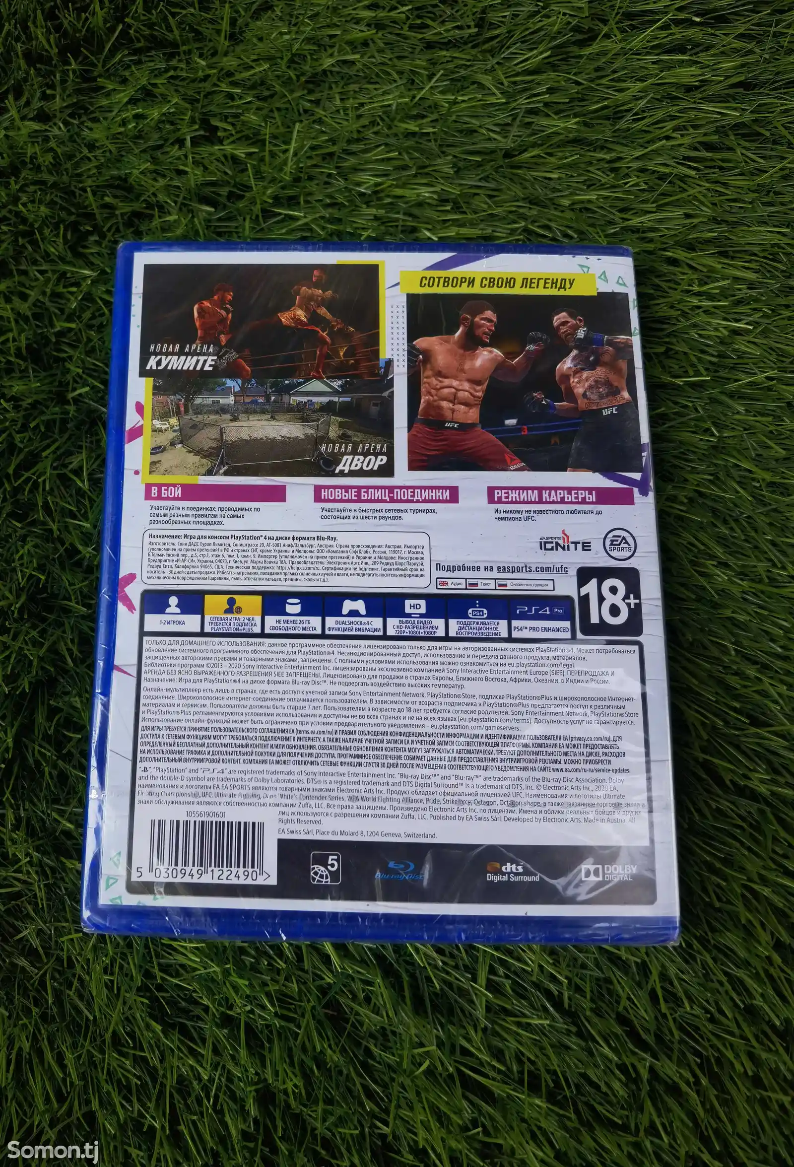 Игра UFC 4 для Sony PS4/PS5-2
