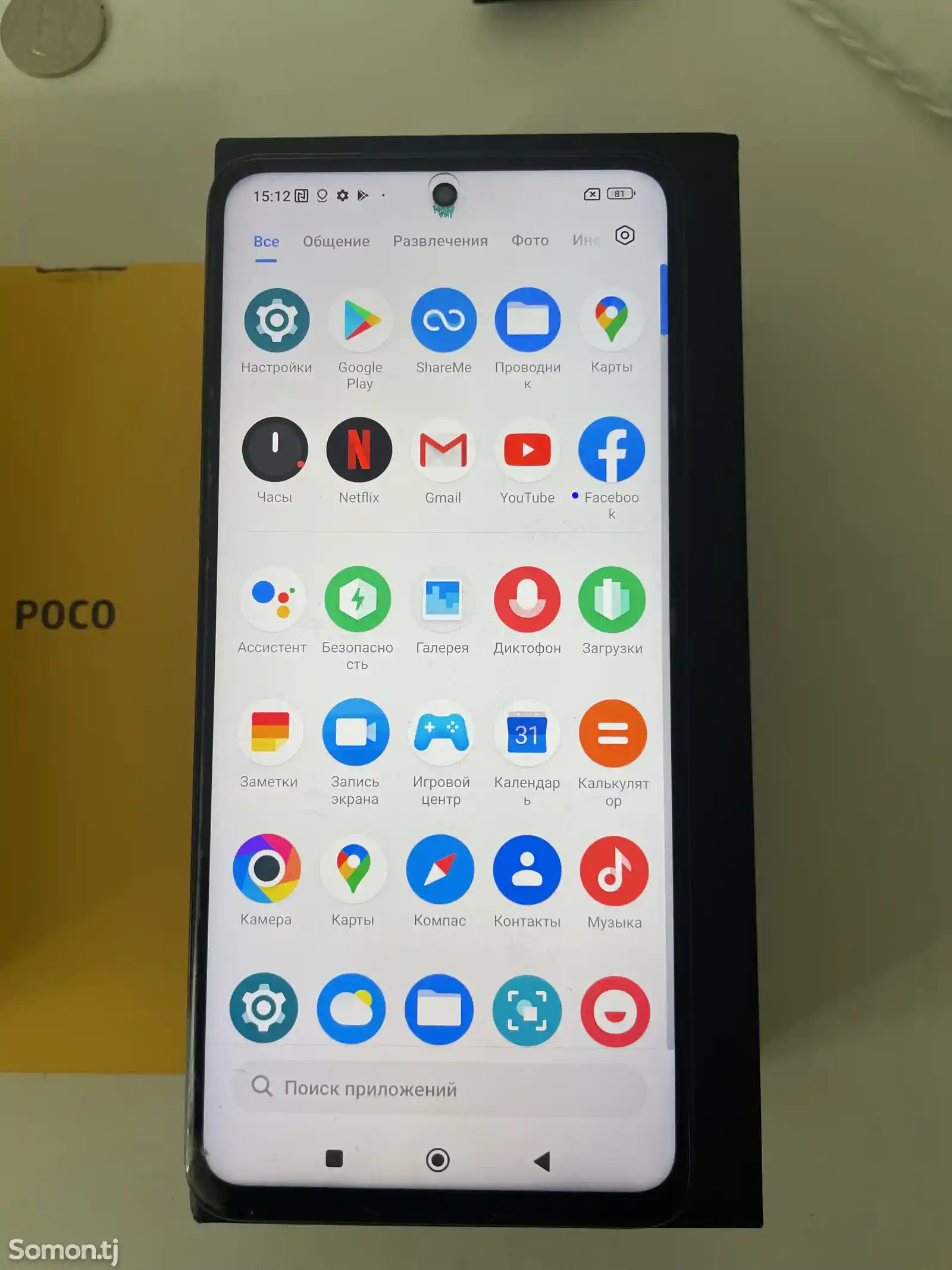 Xiaomi Poco X3 NFC-1