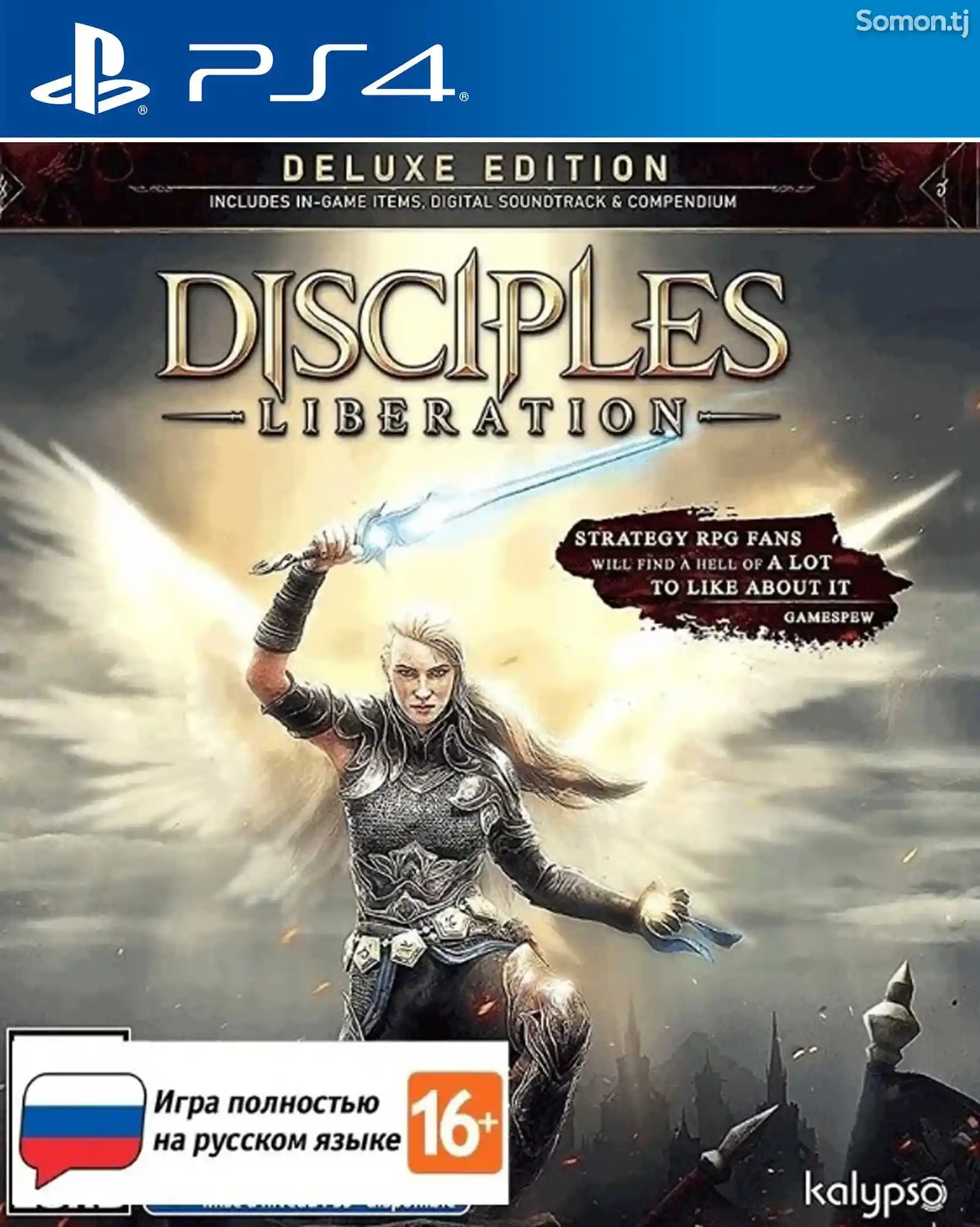 Игра Disciples liberation для PS-4 / 5.05 / 6.72 / 7.02 / 7.55 / 9.00 /-1