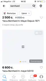 Мужские часы Bernhard h mayer depuis 1871-9