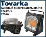 Портативный газовый обогреватель-печка для палаток, SYJ-8508A-4