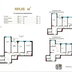 3-комн. квартира, 12 этаж, 101 м², Шохмансур