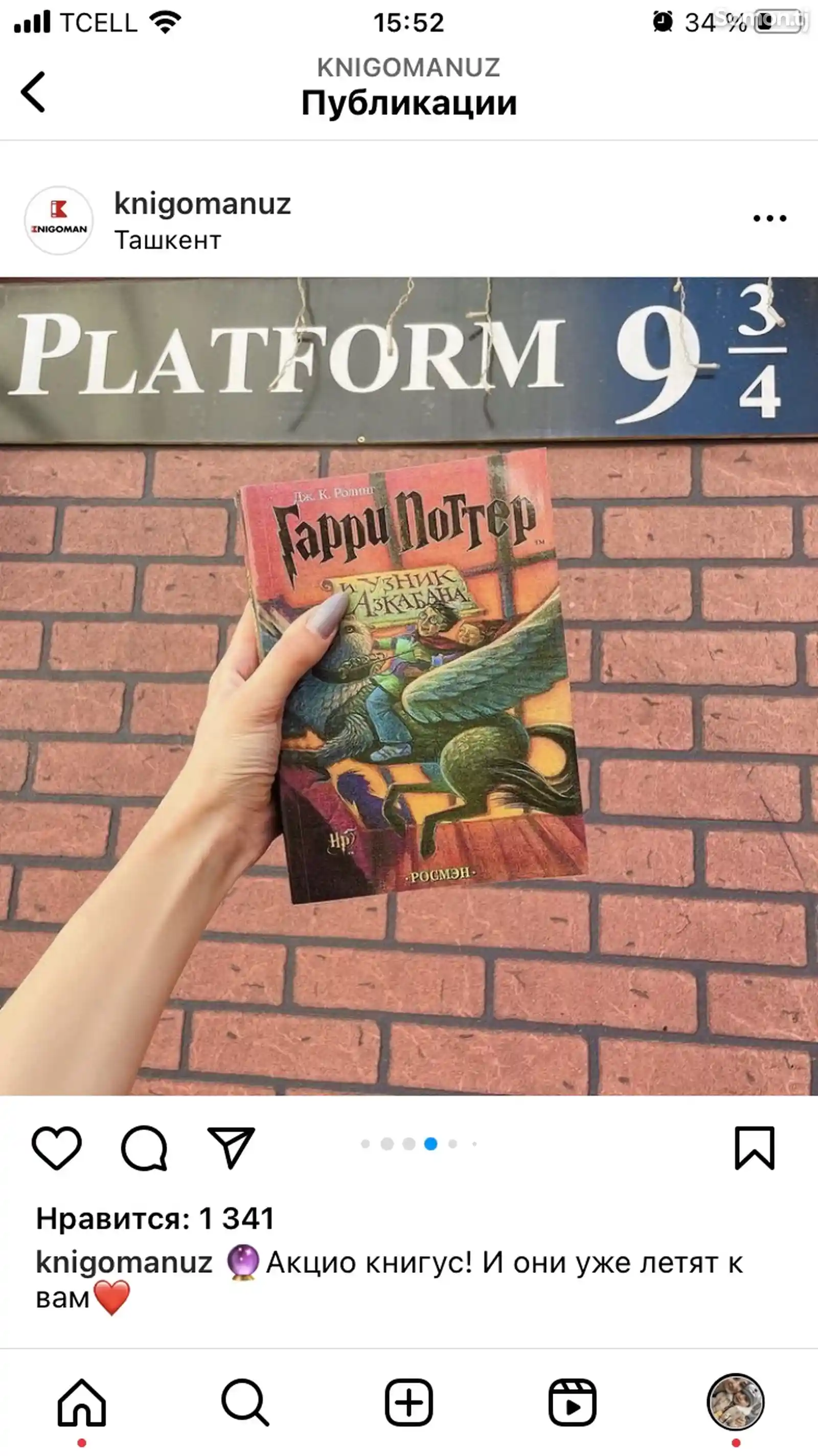 Книги о Гарри Поттере-3