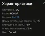 Планшет Honor Рab X9-4