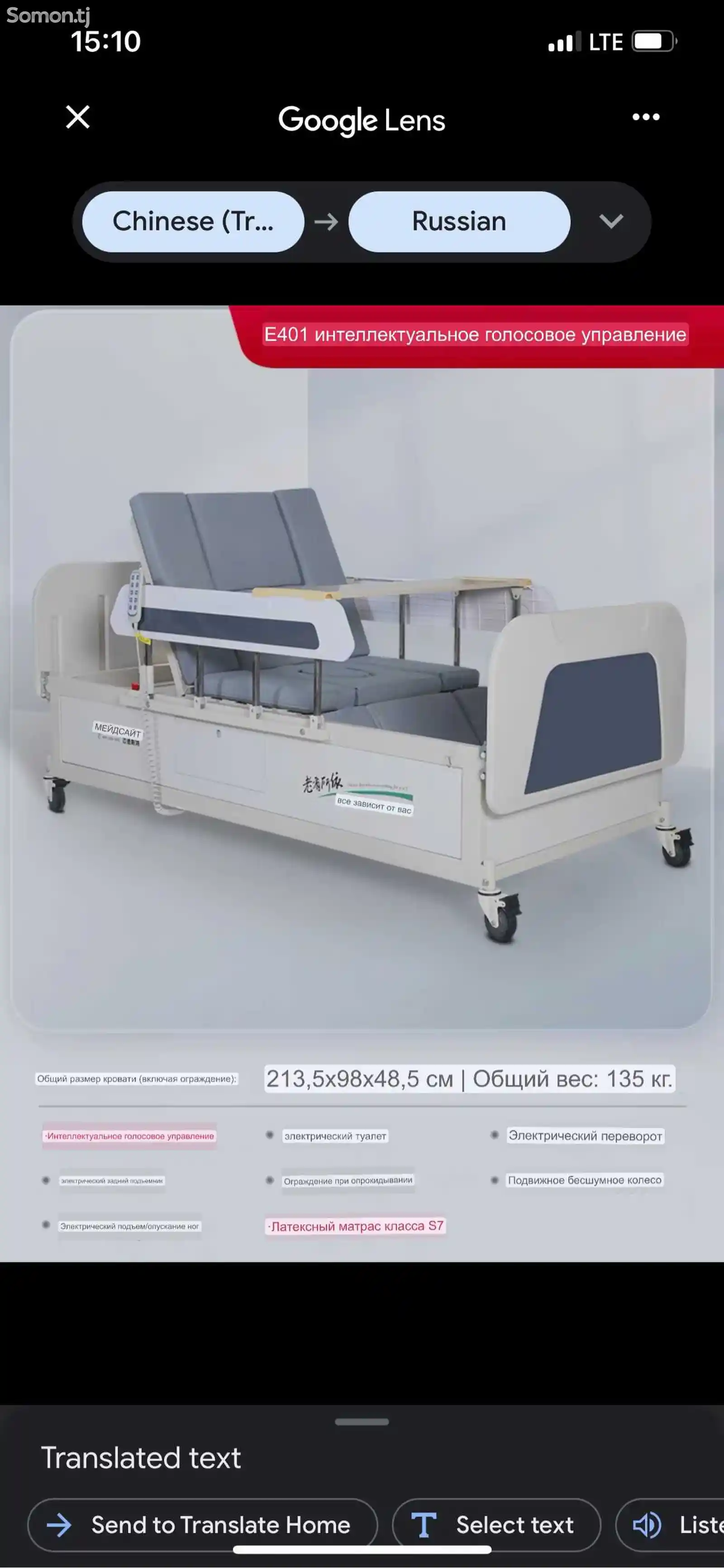 Медицинская кровать многофункциональный E401-6
