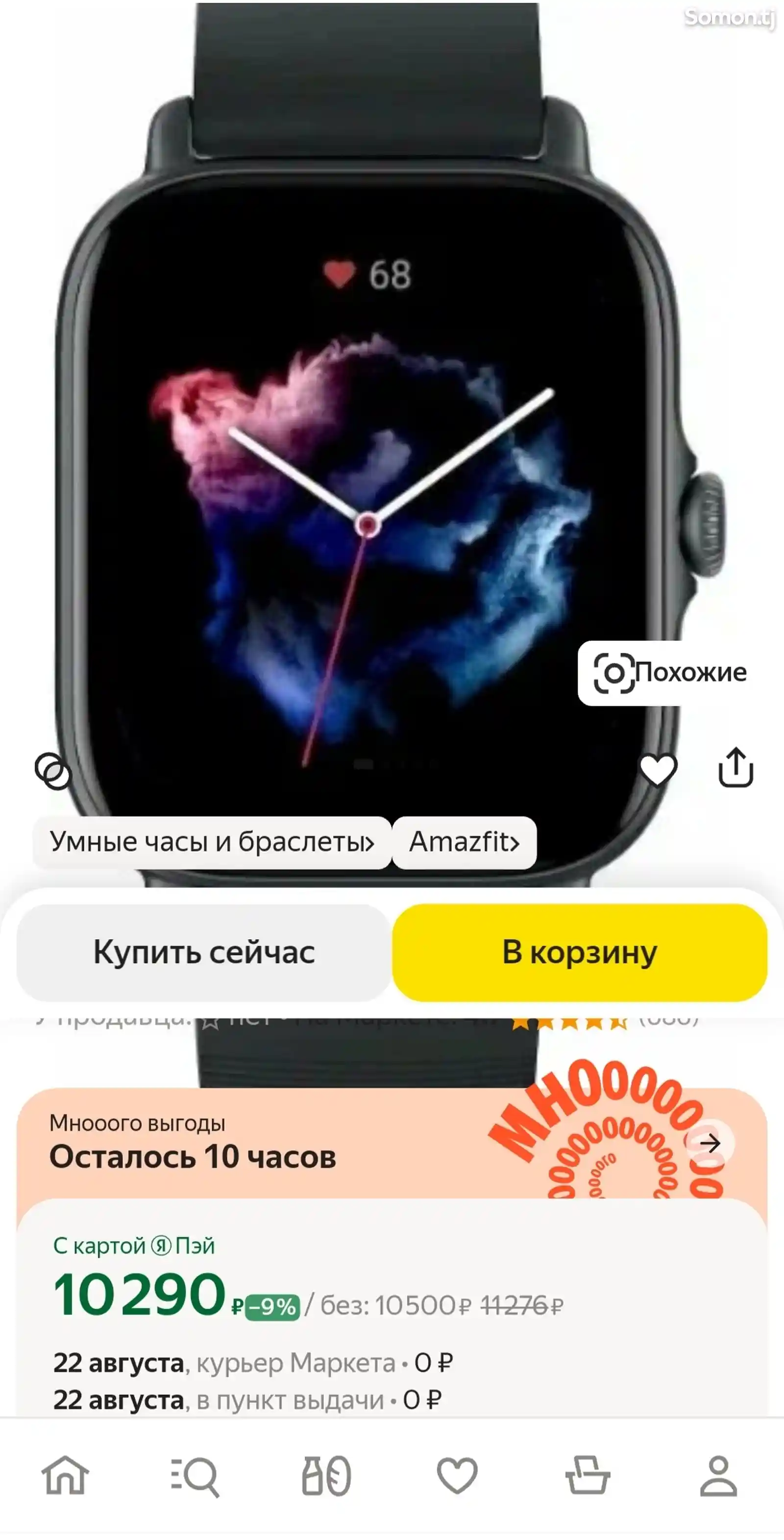 Часы Amazfit GTS 3-6