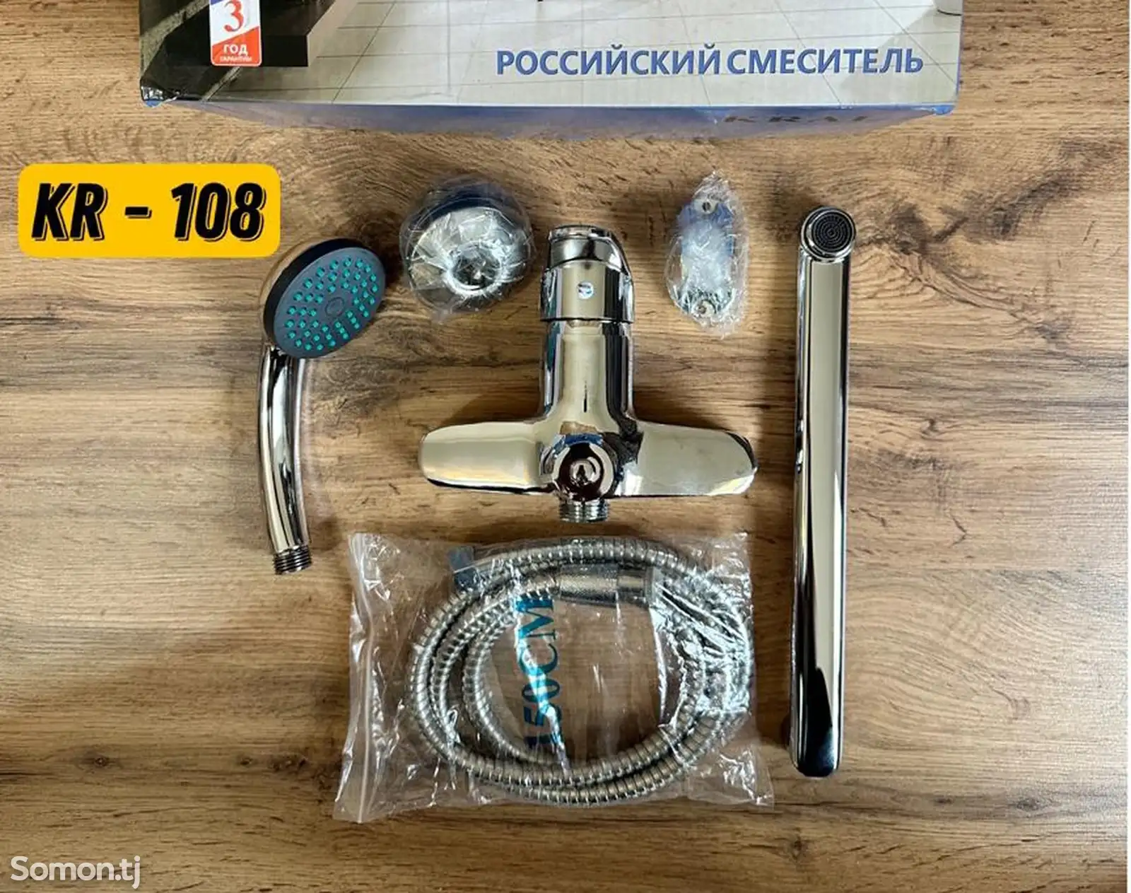 Смеситель для душа KR-108