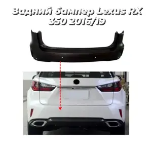 Задний бампер от Lexus RX 350 2016-19