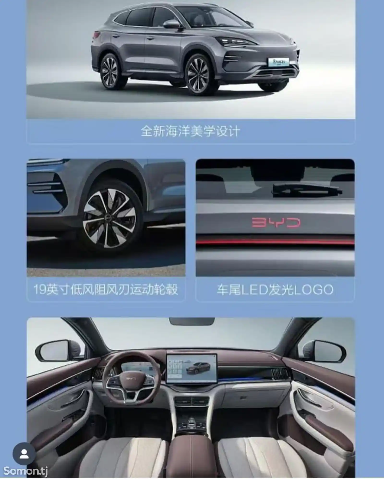 BYD Song Plus Flagship, 2024-11