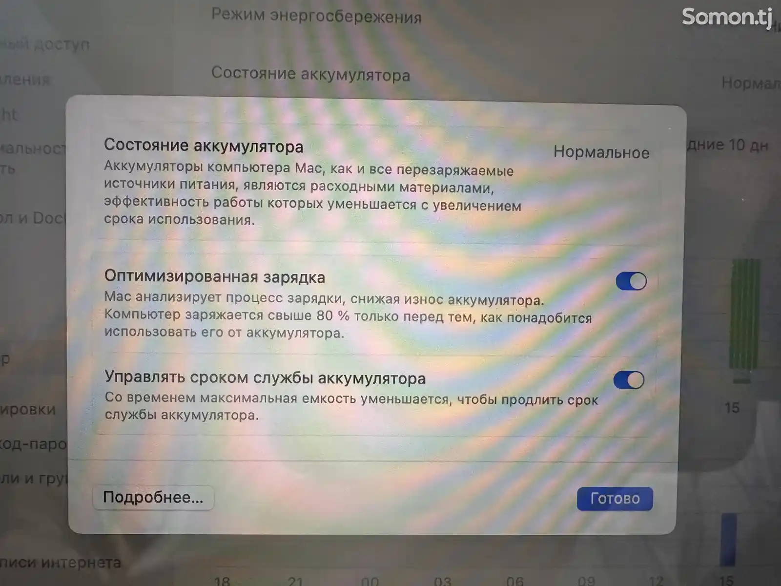 Ноутбук MacBook Pro 13-7