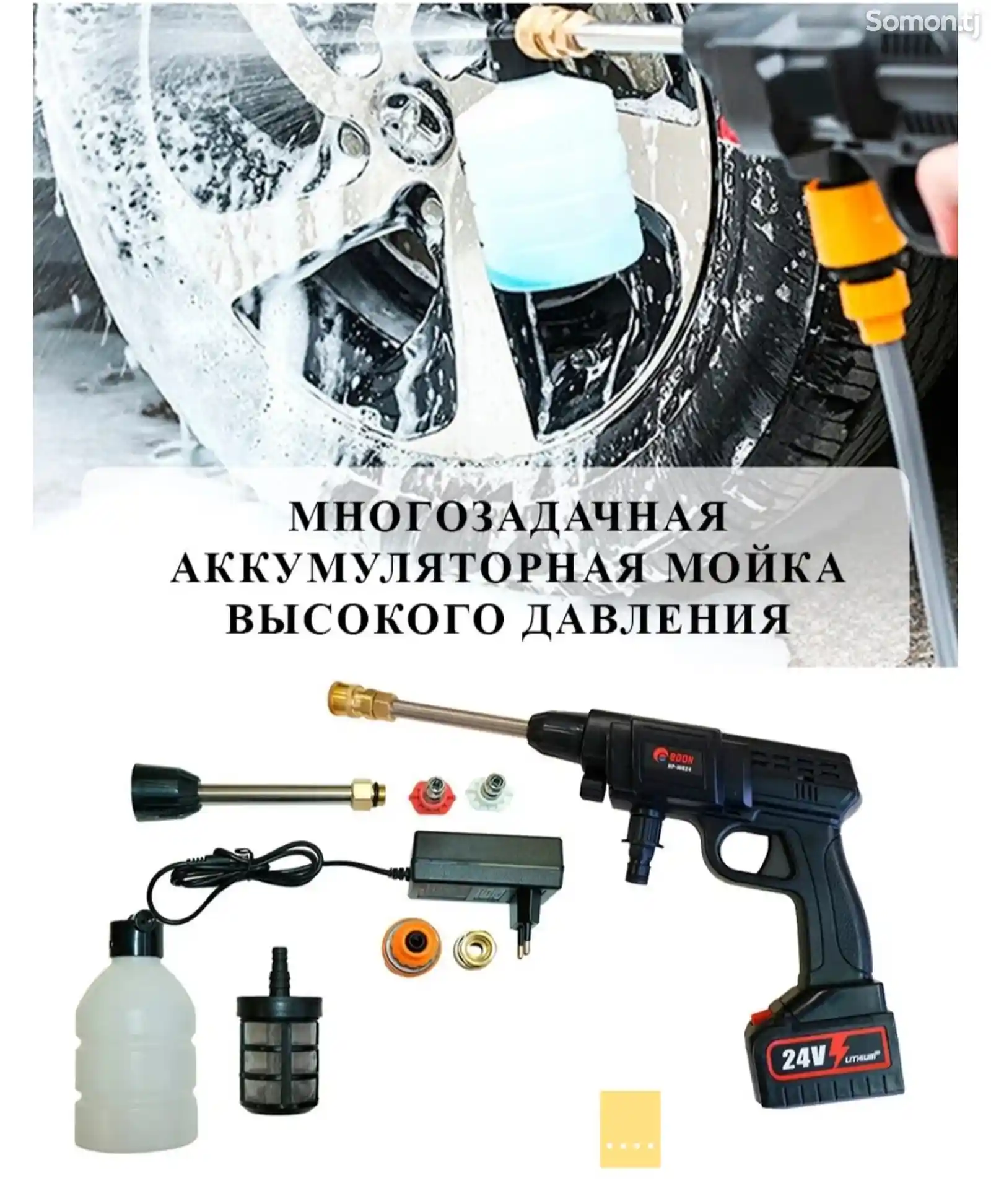 Аккумуляторная мойка 2 аккумулятора 48v-5