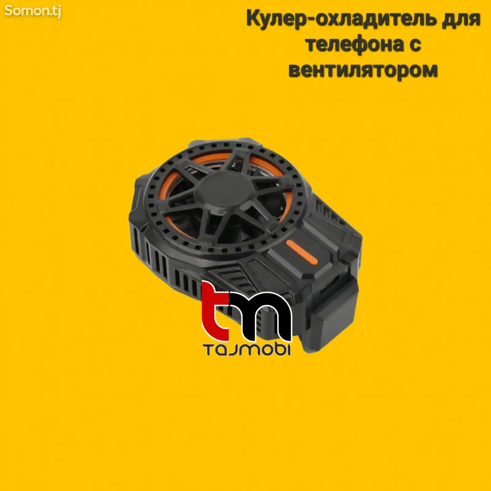 Кулер-охладитель X57 для телефона с вентилятором-3