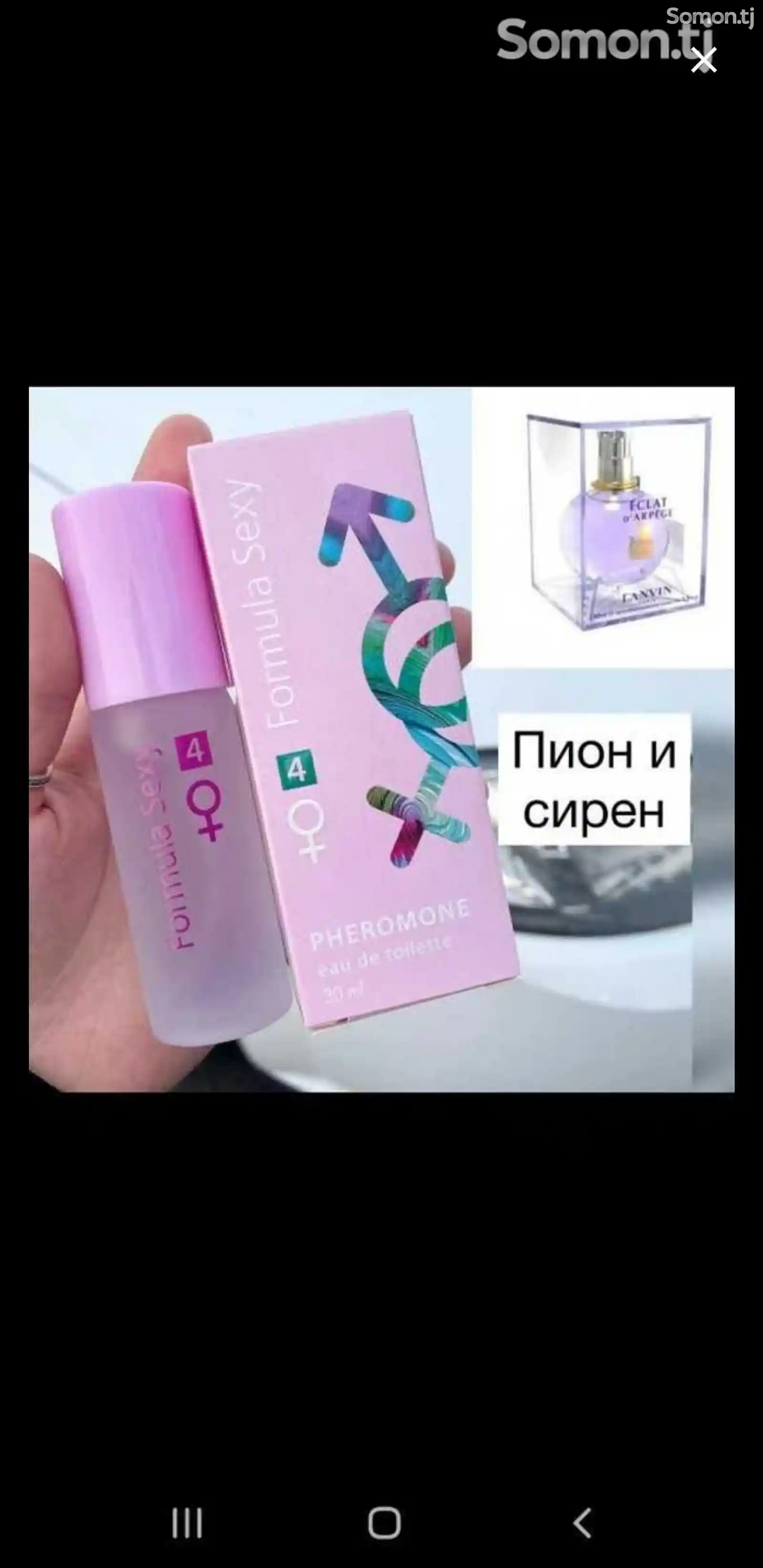 Мужской парфюм s22-3