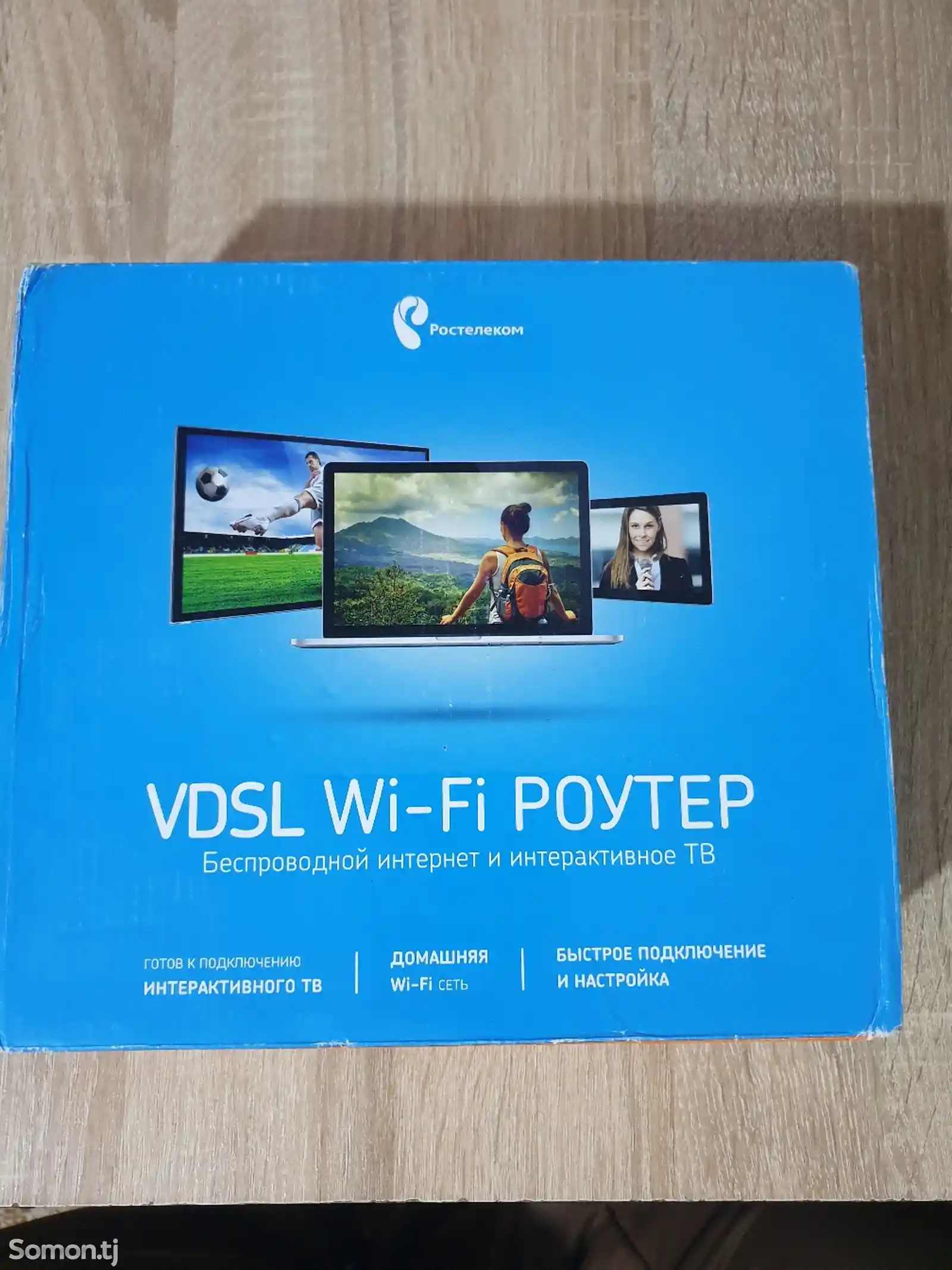 VDSL Wi-Fi Роутер tp-link-1