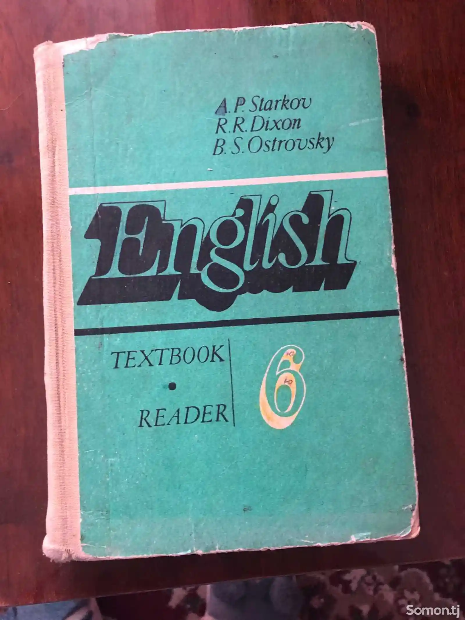 Учебник английского языка-2