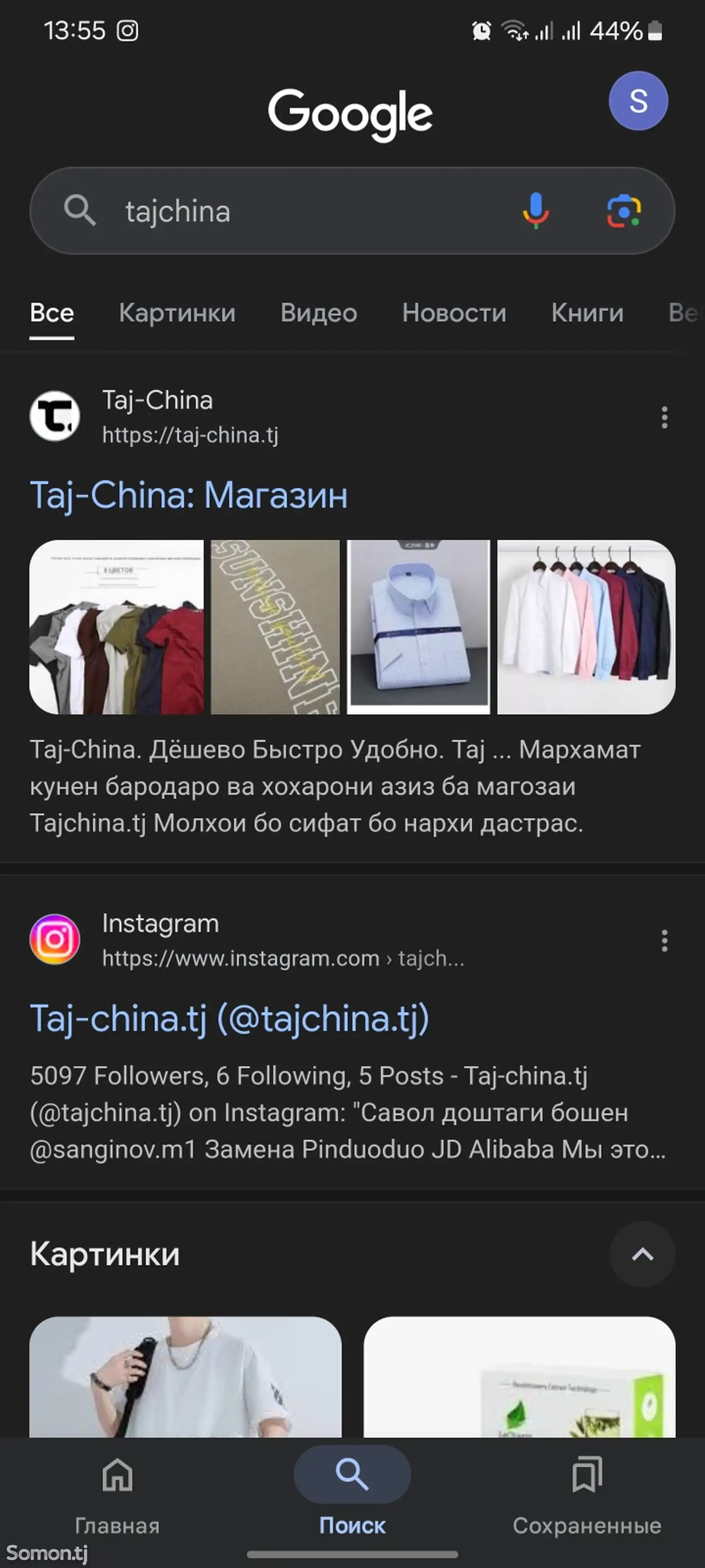 Сайти фуруши Tajchina.tj-1