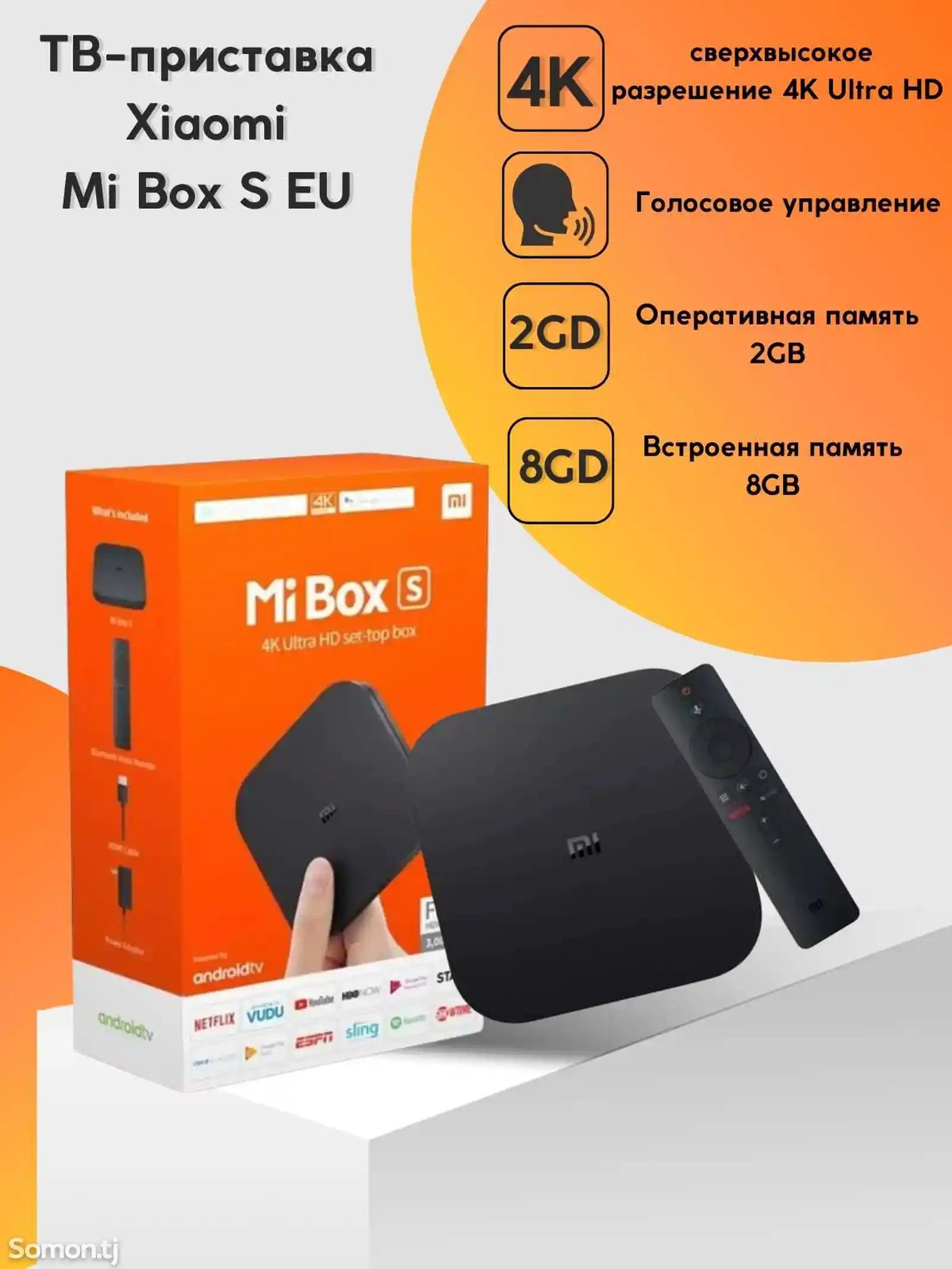 ТВ-приставка Xiaomi Mi Box 4K-3