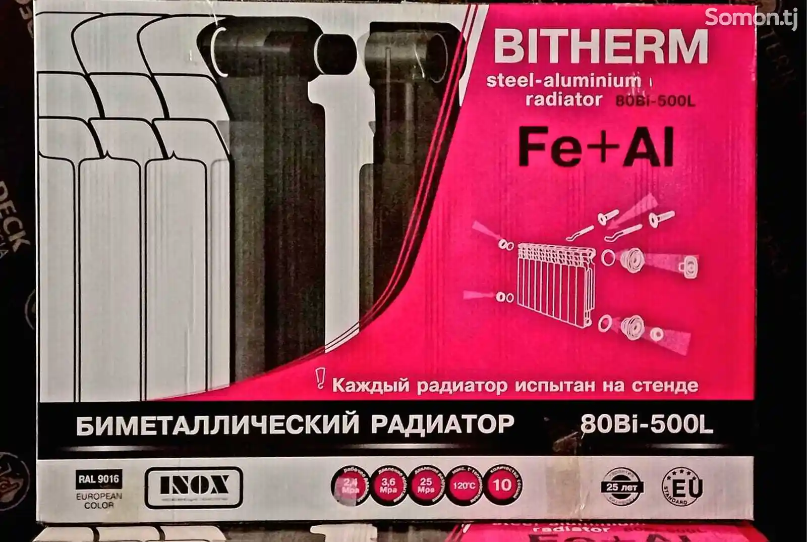 Радиатор Отопление Bitherm-1