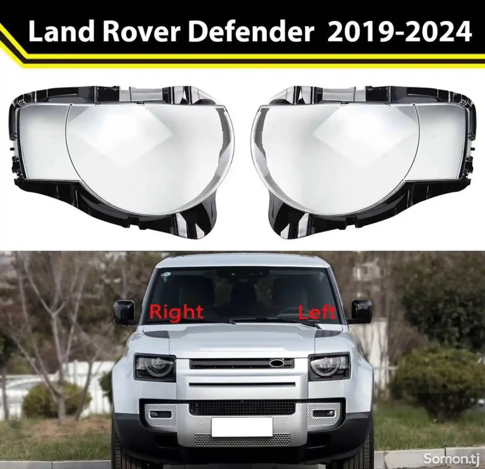 Стекло фары для Range Rover Defender 2019-24-1