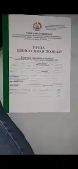 Продажа постройки с земельным участком 4 сот.,Бахористон-8