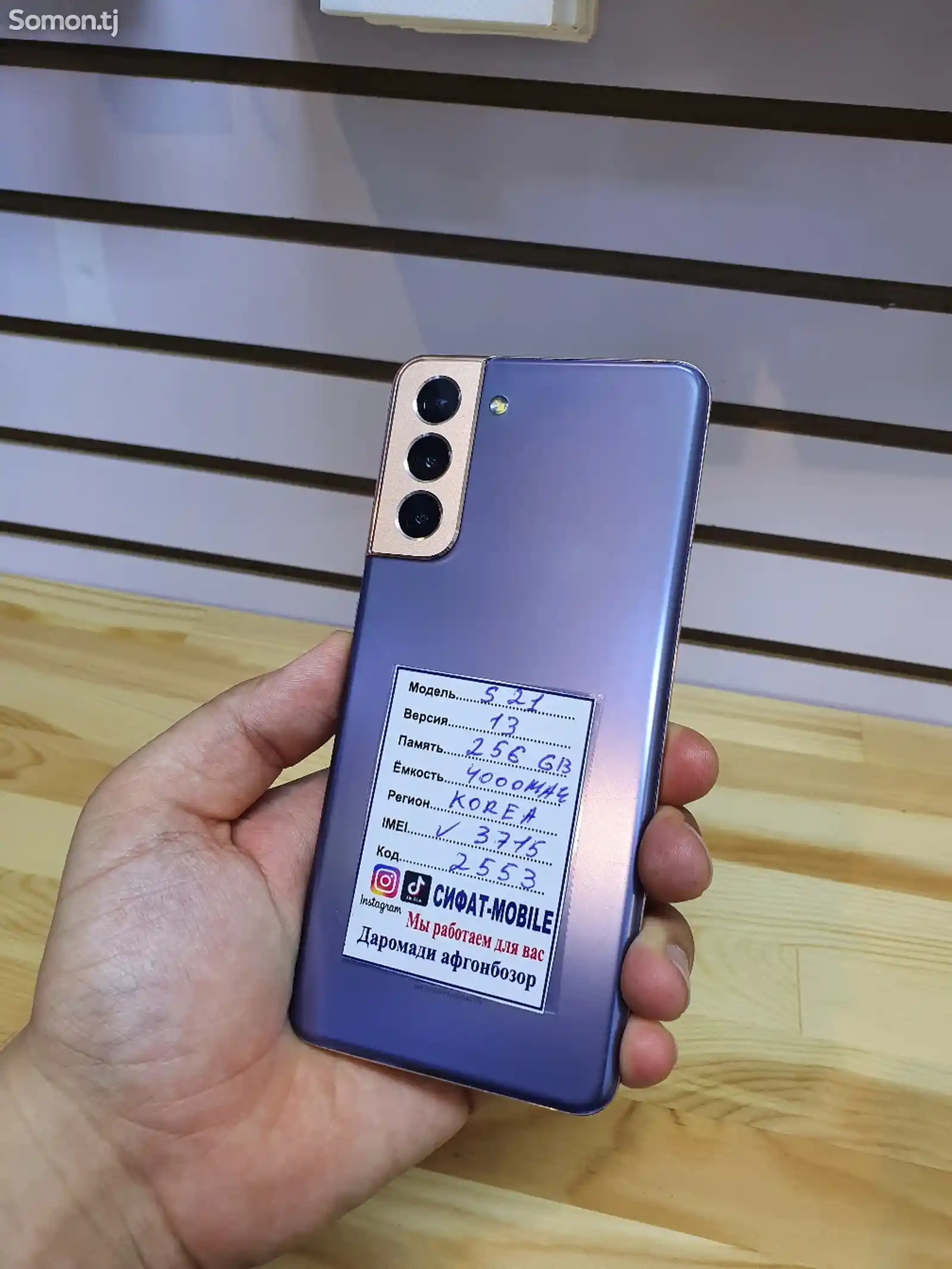 Samsung Galaxy S21-1