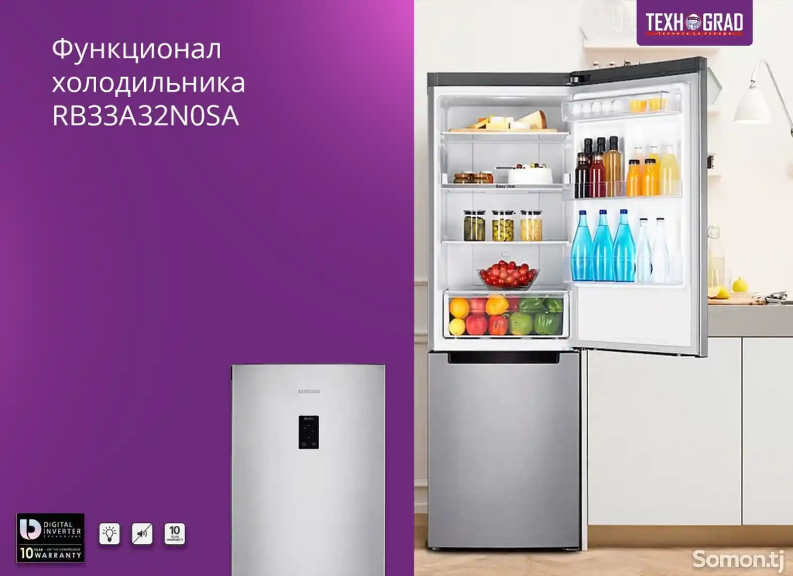 Холодильник Samsung сенсорный двухкамерный-3