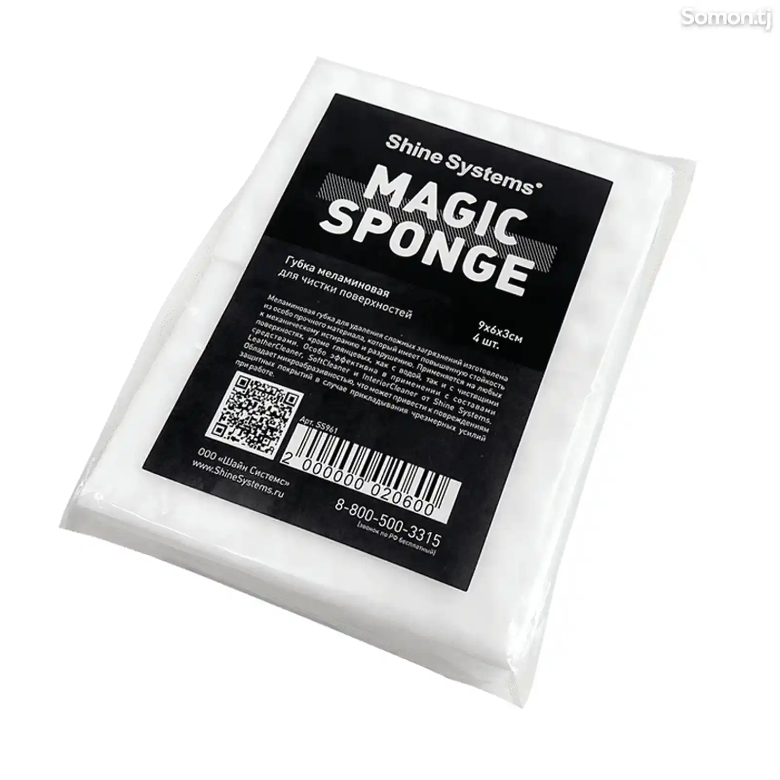 Губка меламиновая 9-6-3 см, 4шт. Shine Systems Magic Sponge-1