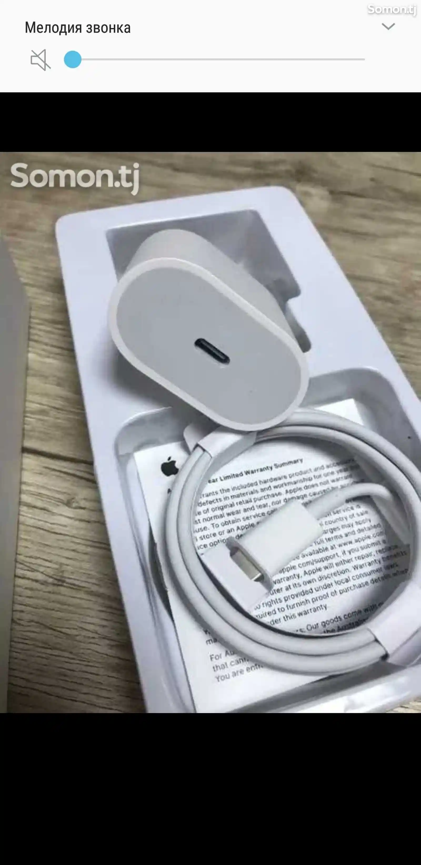 Зарядное устройство от Apple iPhone