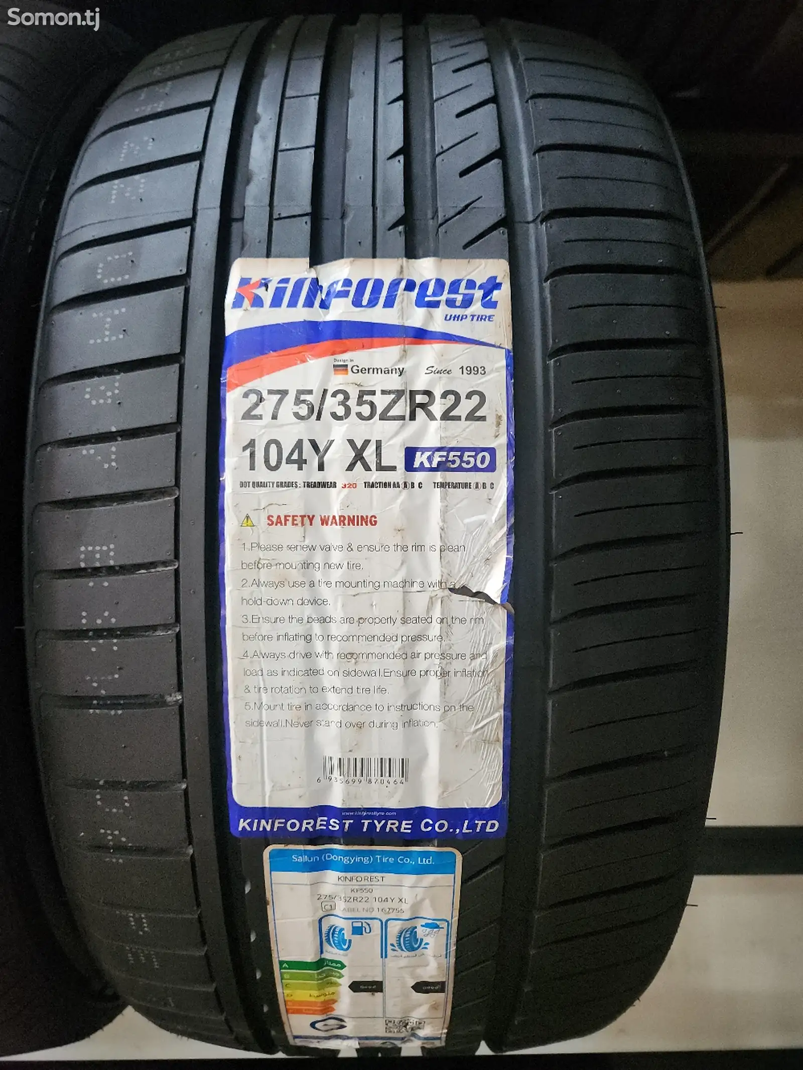 Шины 275/35 R22 Кинфорест