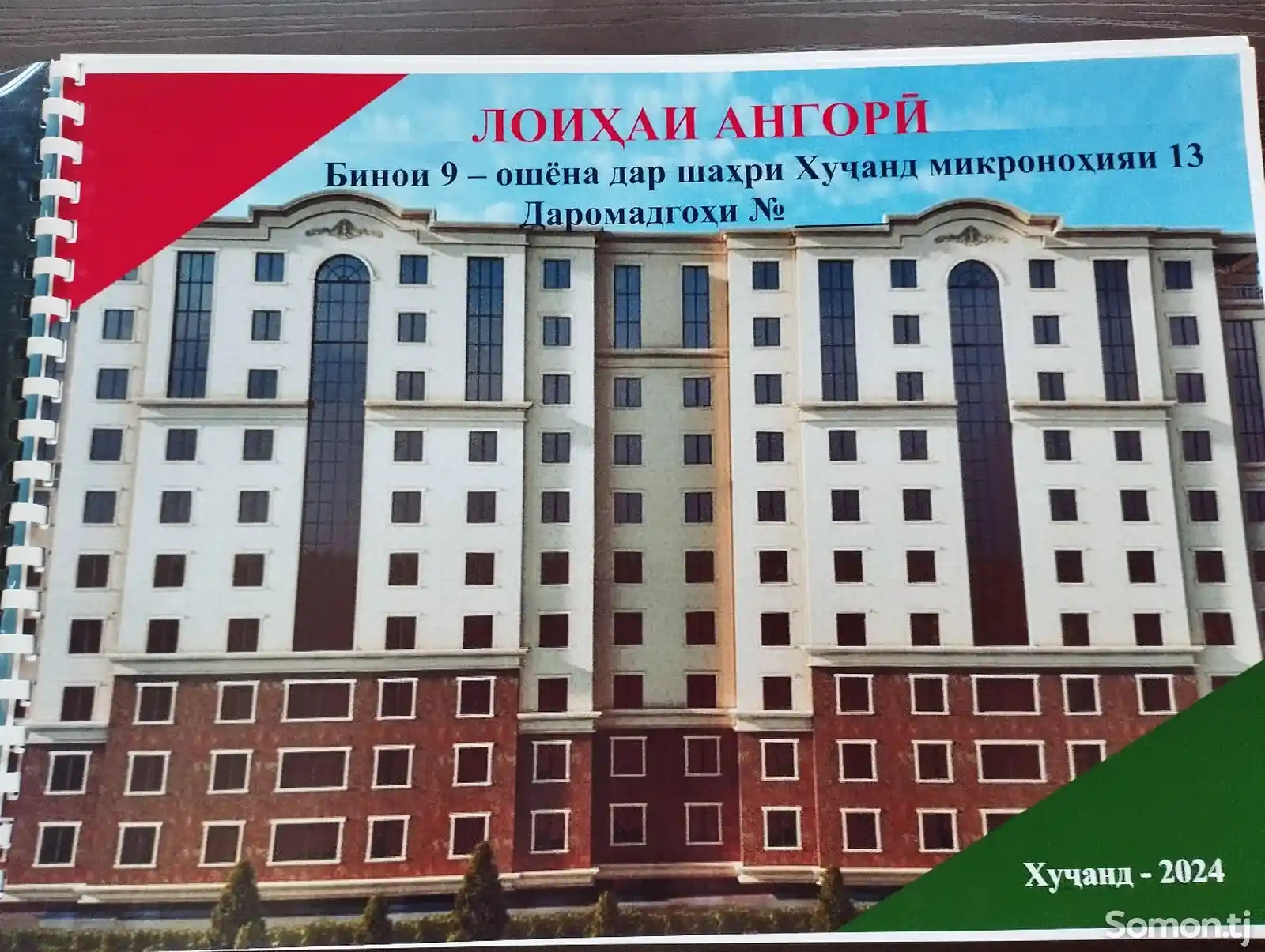 1-комн. квартира, 2 этаж, 50 м², 13 мкр-1