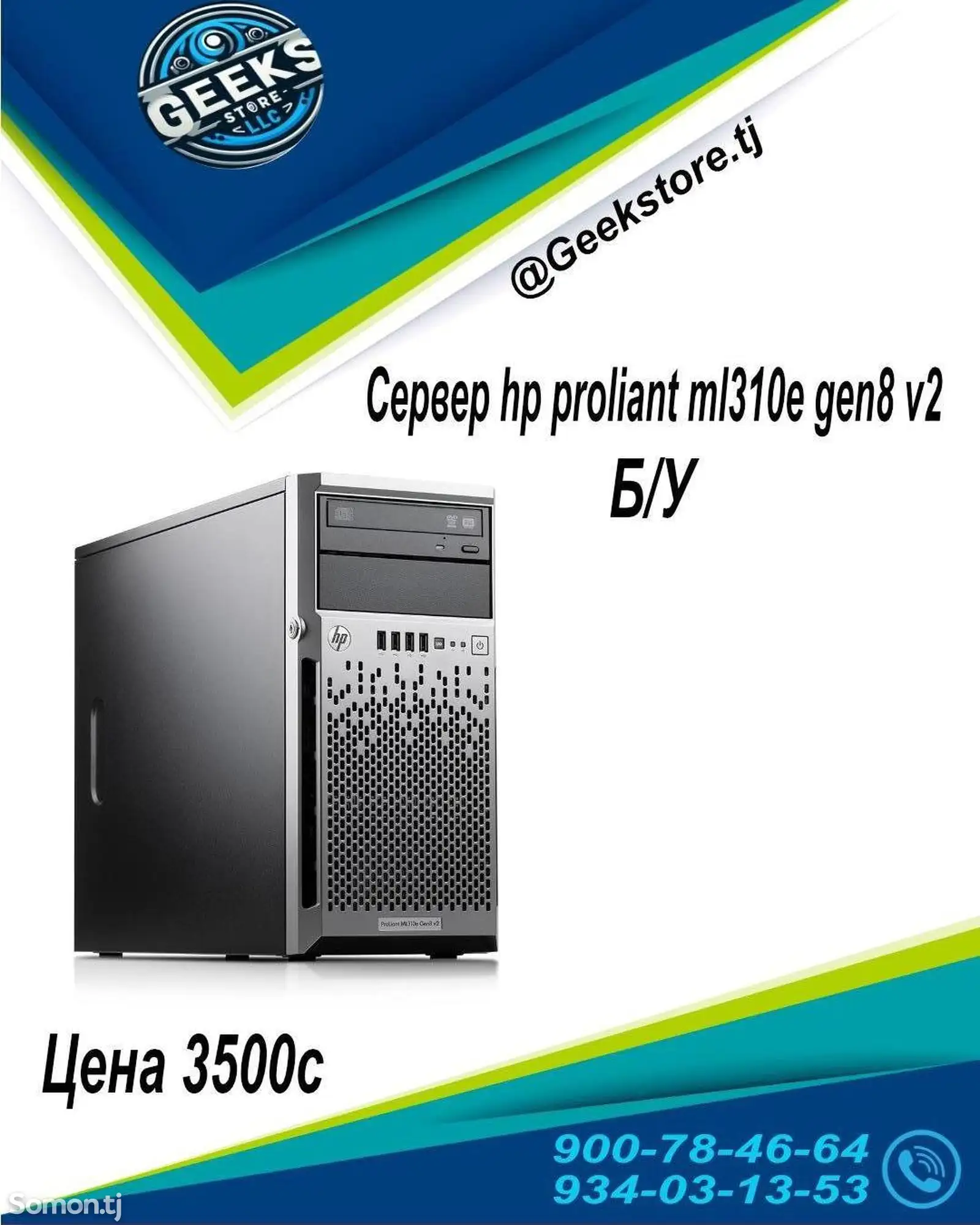 Сервер ProLiant ML310e Gen8 v2-1