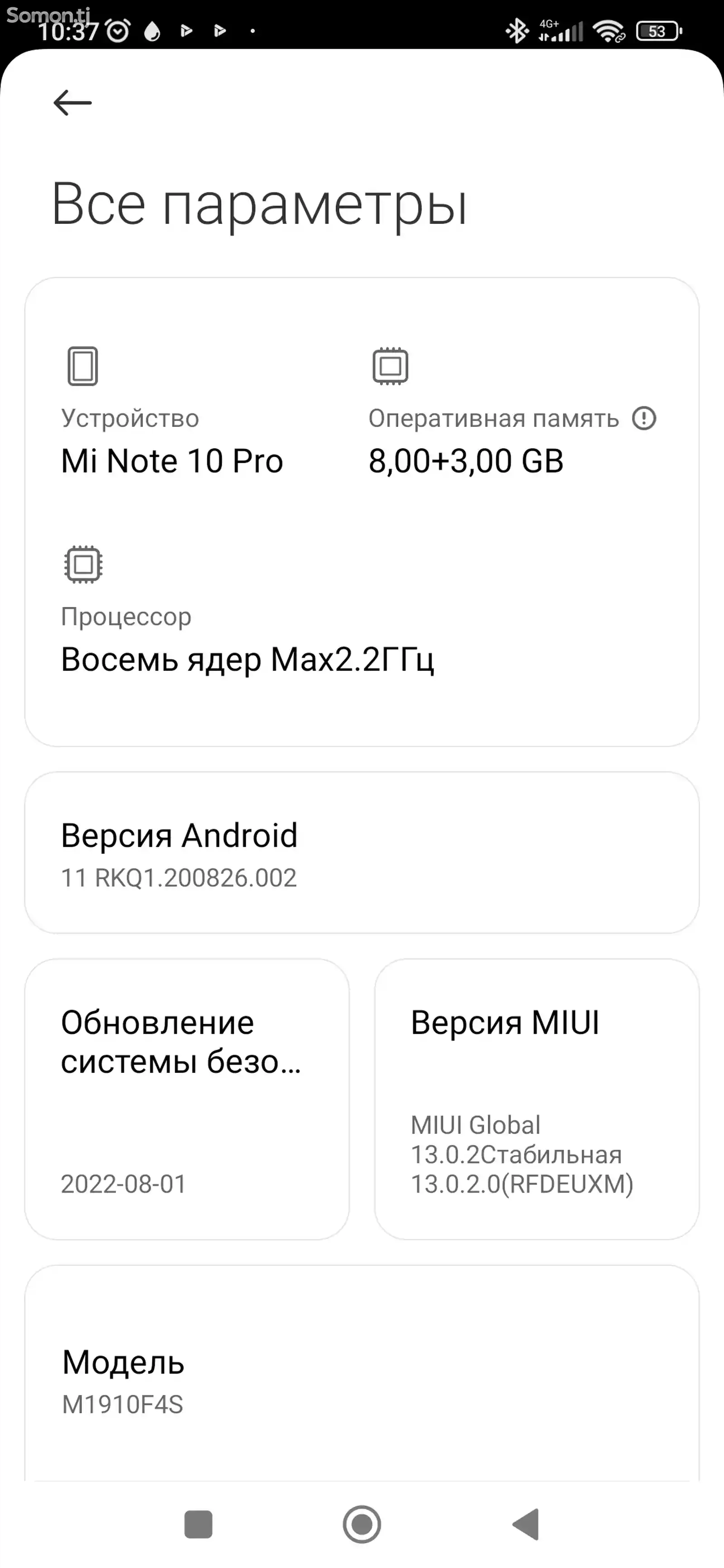 Смартфон Xiaomi Mi-8