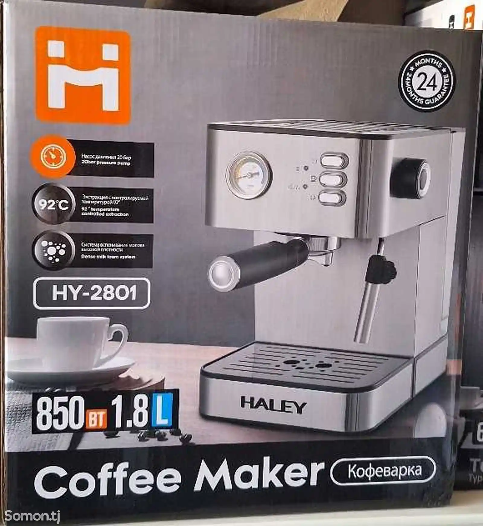 Кафеварка HY-2801-1