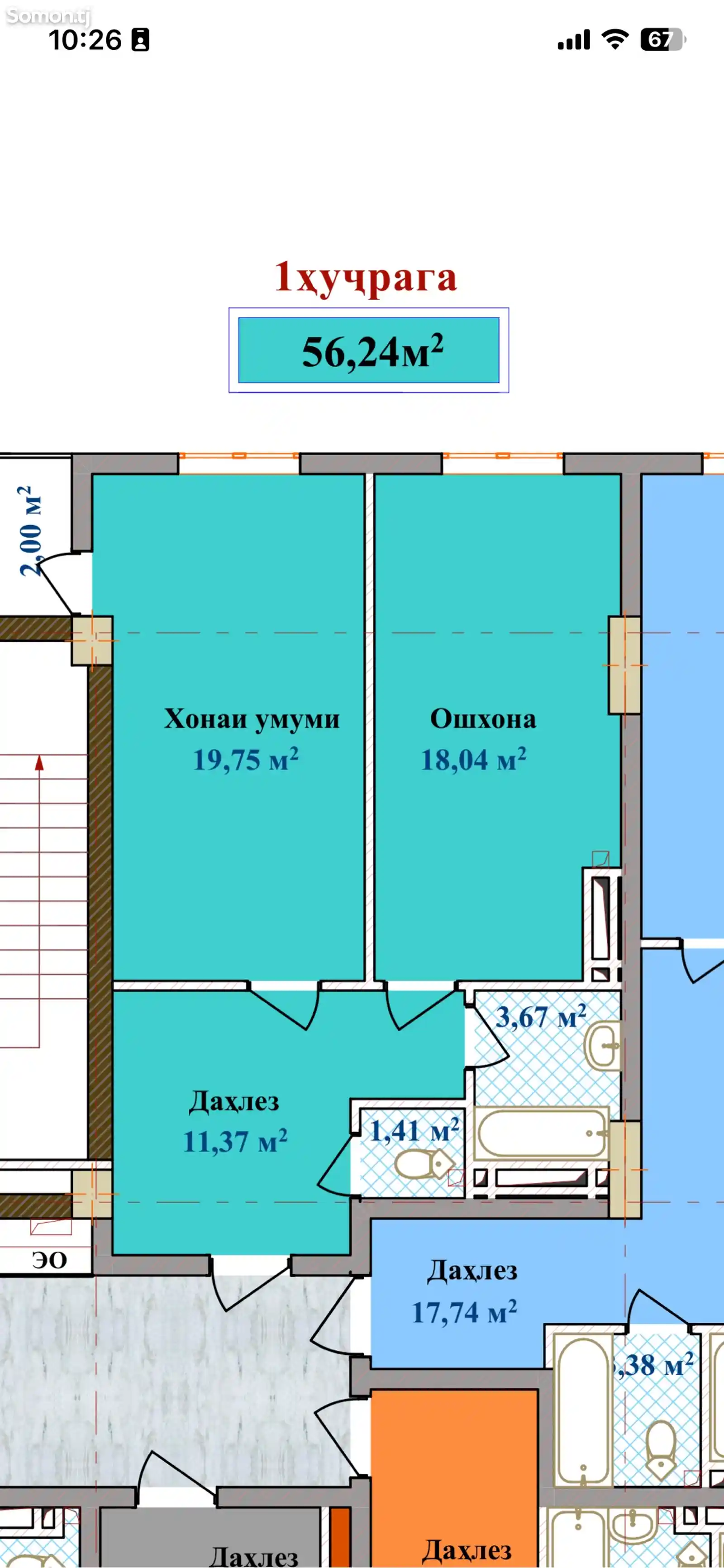 1-комн. квартира, 8 этаж, 56 м², Яккачинор-6