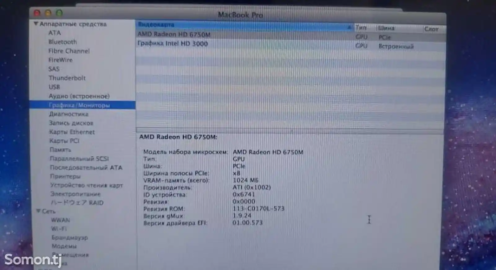 Ноутбук MacBook-5