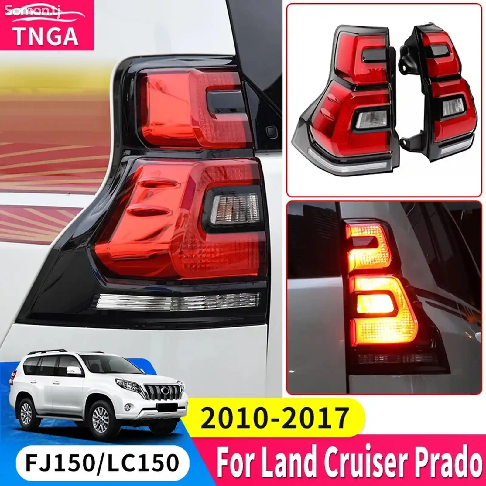 Задние стоп фонари на Toyota Land Cruiser Prado 2018-2023-3