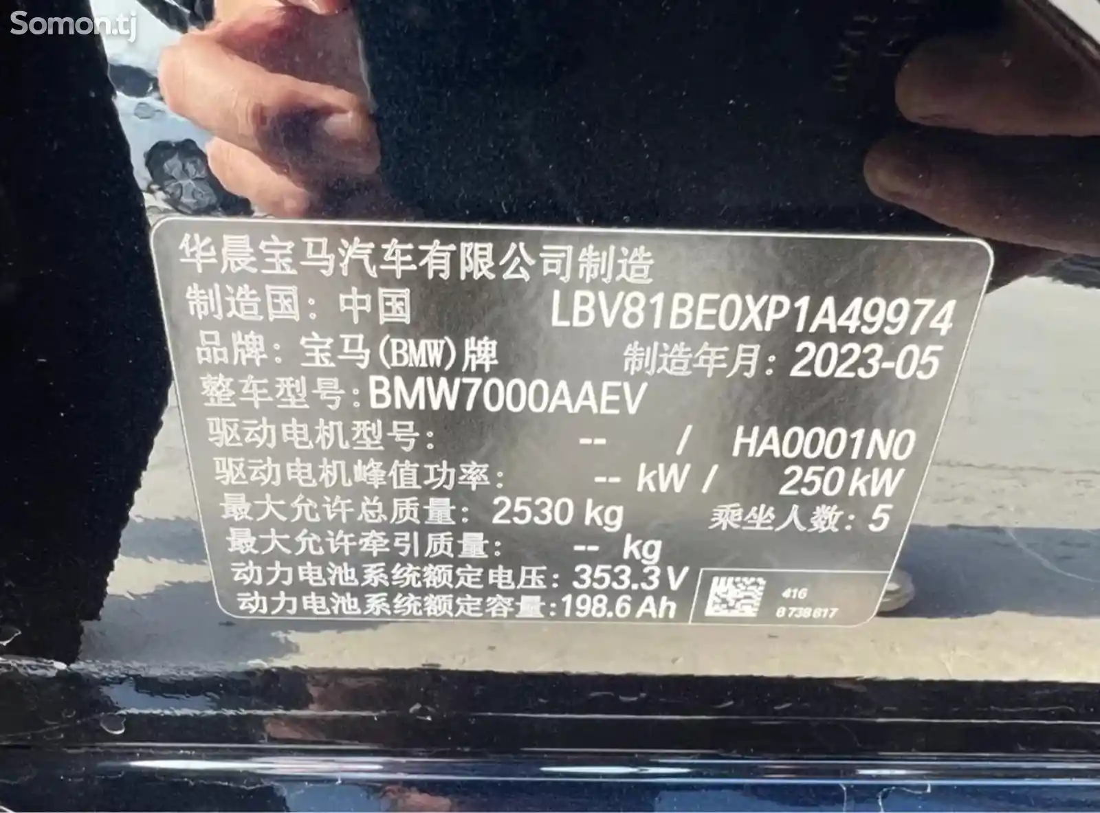 BMW i3, 2023-9